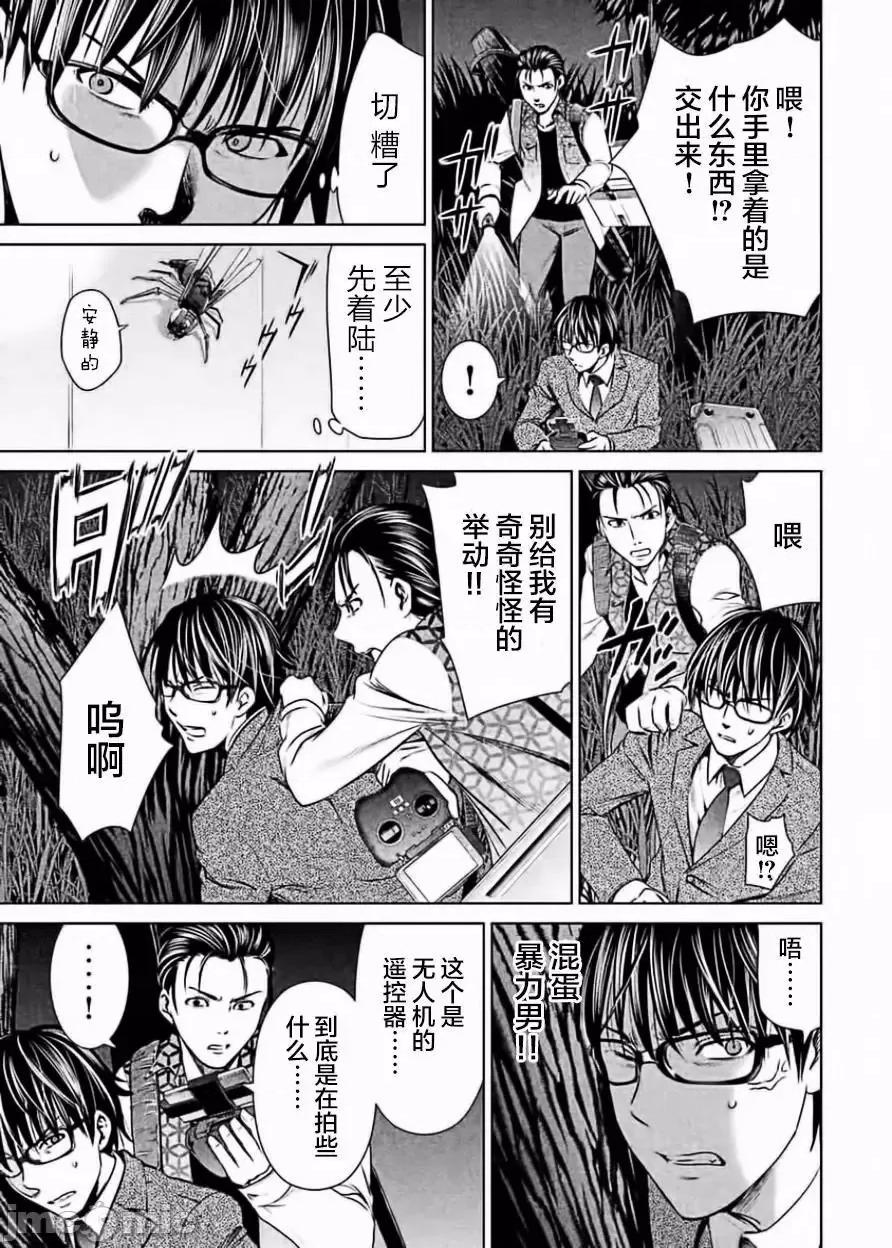 被恶魔附身的少女 Satanophany 25-30 第61页