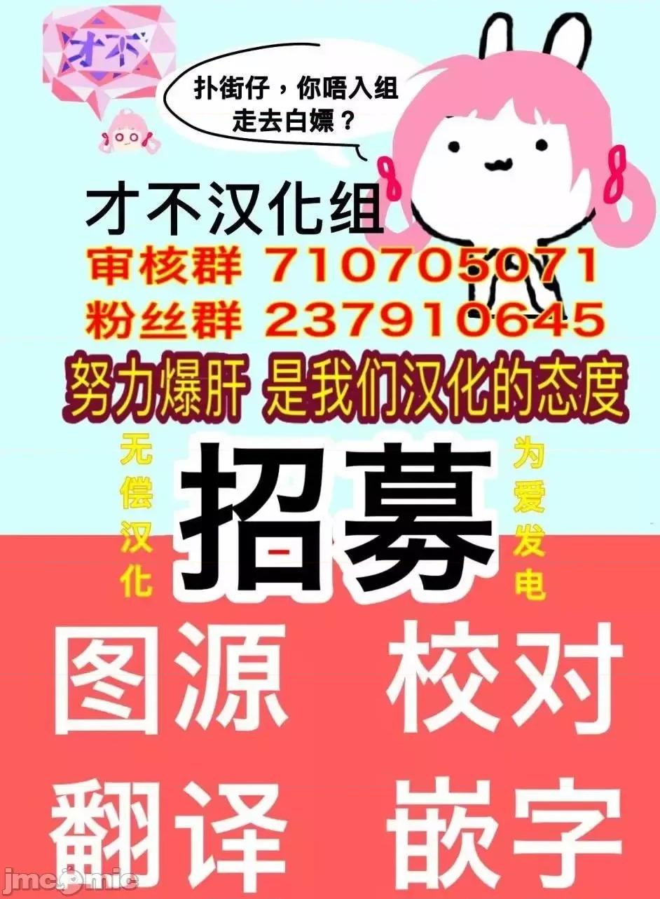 被恶魔附身的少女 Satanophany 25-30 第84页