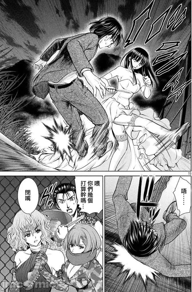 被恶魔附身的少女 Satanophany 25-30 第104页