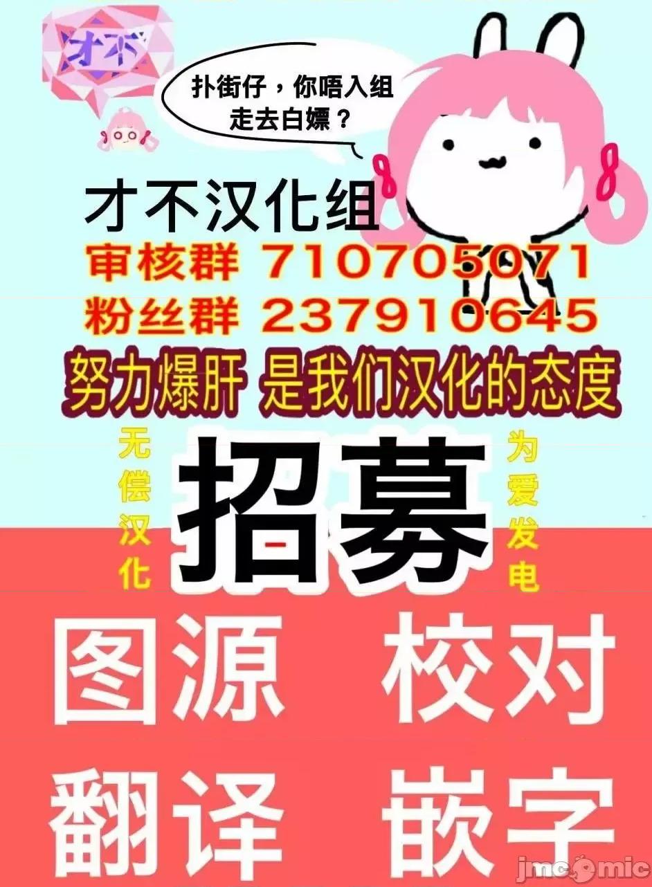 被恶魔附身的少女 Satanophany 25-30 第106页