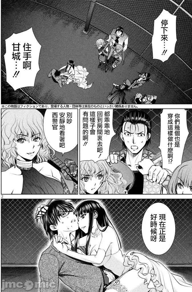 被恶魔附身的少女 Satanophany 25-30 第109页