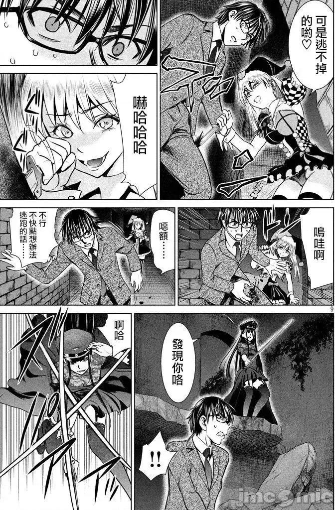 被恶魔附身的少女 Satanophany 25-30 第116页