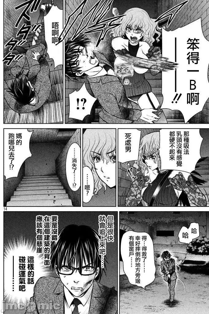 被恶魔附身的少女 Satanophany 25-30 第121页