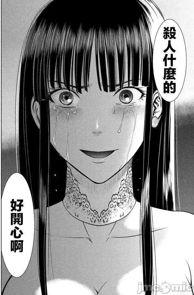 被恶魔附身的少女 Satanophany 31-40 第7页
