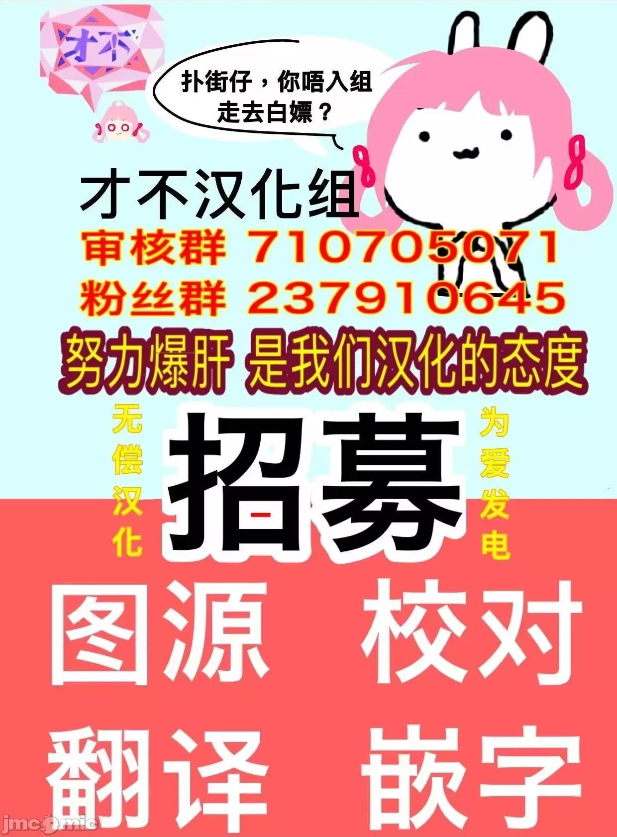 被恶魔附身的少女 Satanophany 31-40 第22页