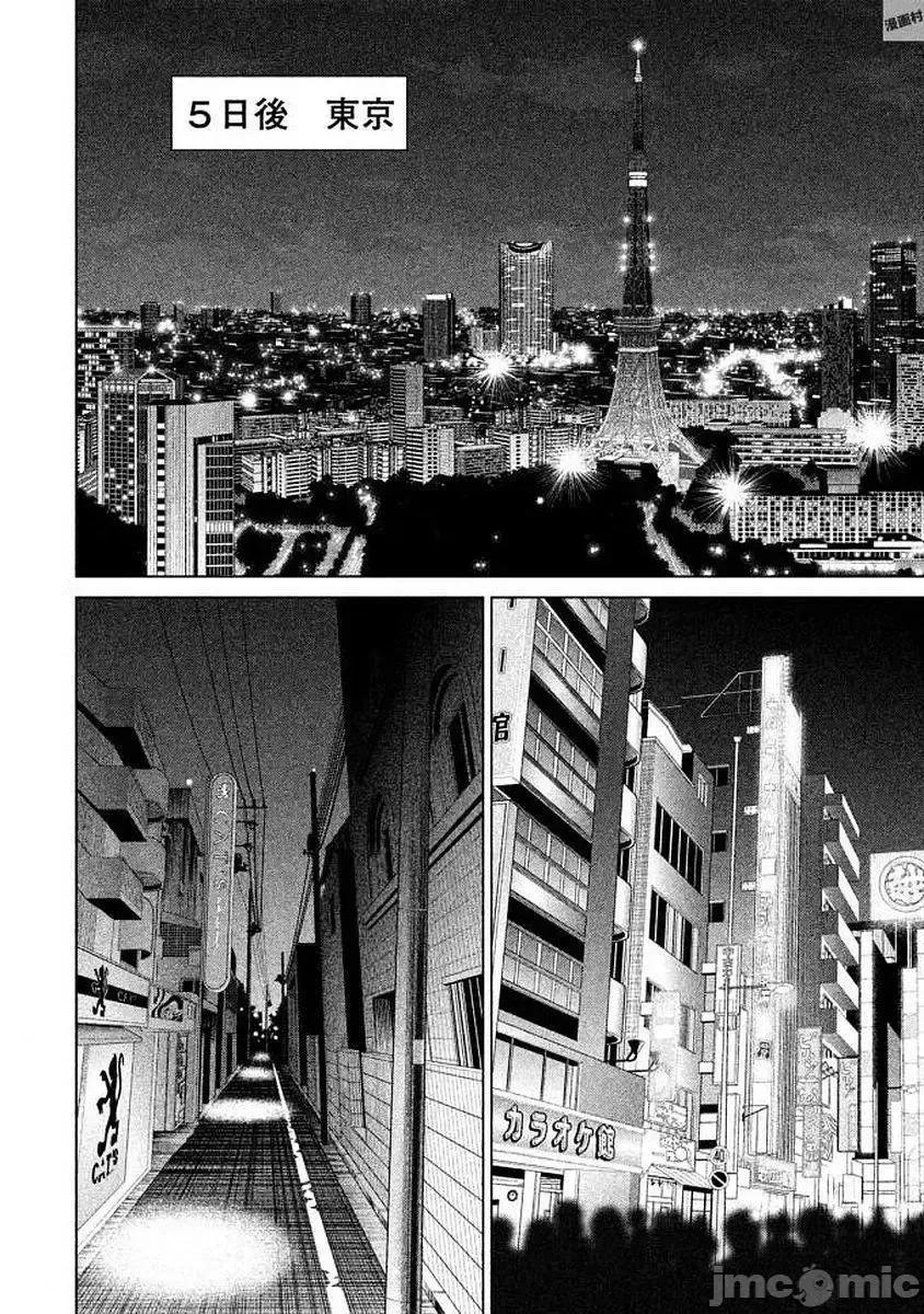 被恶魔附身的少女 Satanophany 31-40 第26页