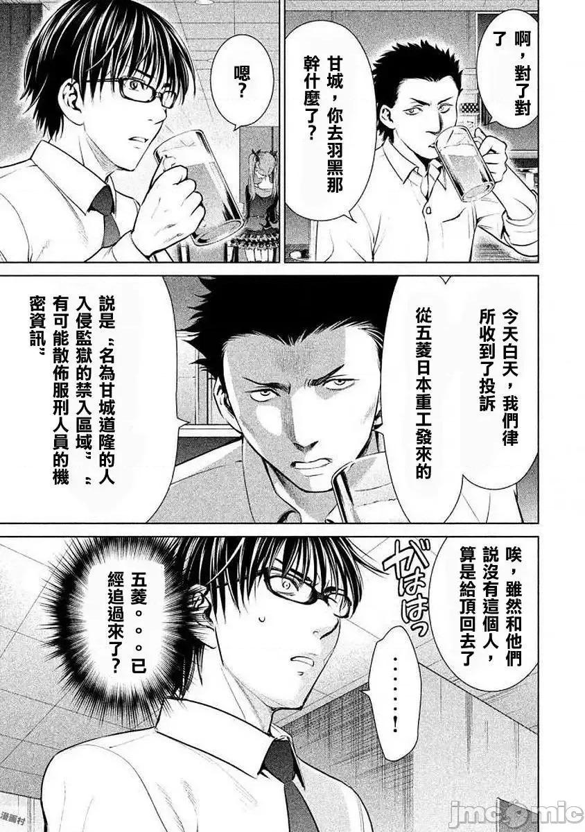 被恶魔附身的少女 Satanophany 31-40 第29页