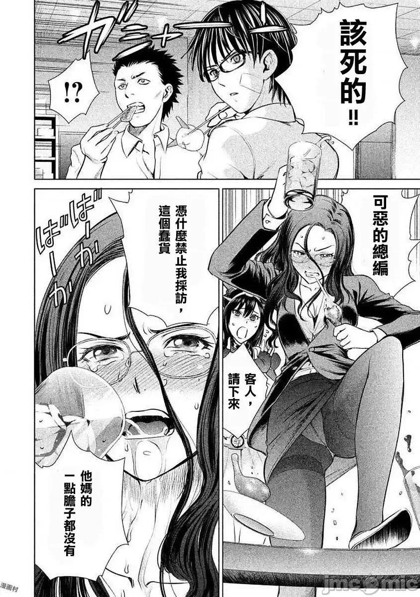 被恶魔附身的少女 Satanophany 31-40 第32页