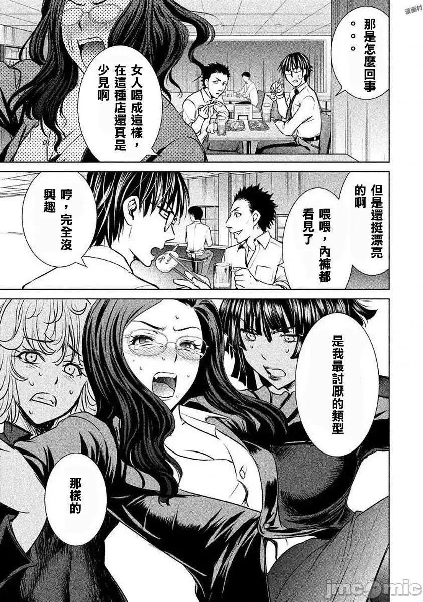 被恶魔附身的少女 Satanophany 31-40 第33页