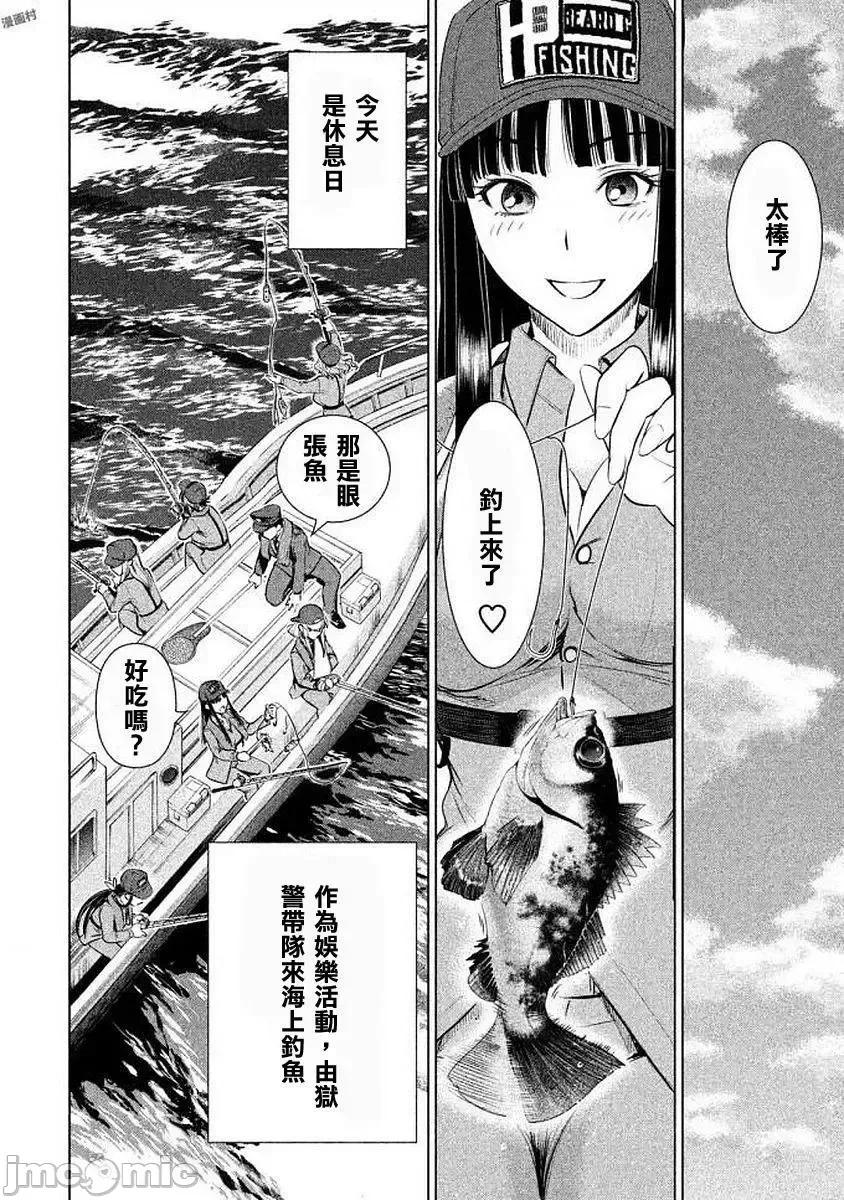 被恶魔附身的少女 Satanophany 31-40 第34页