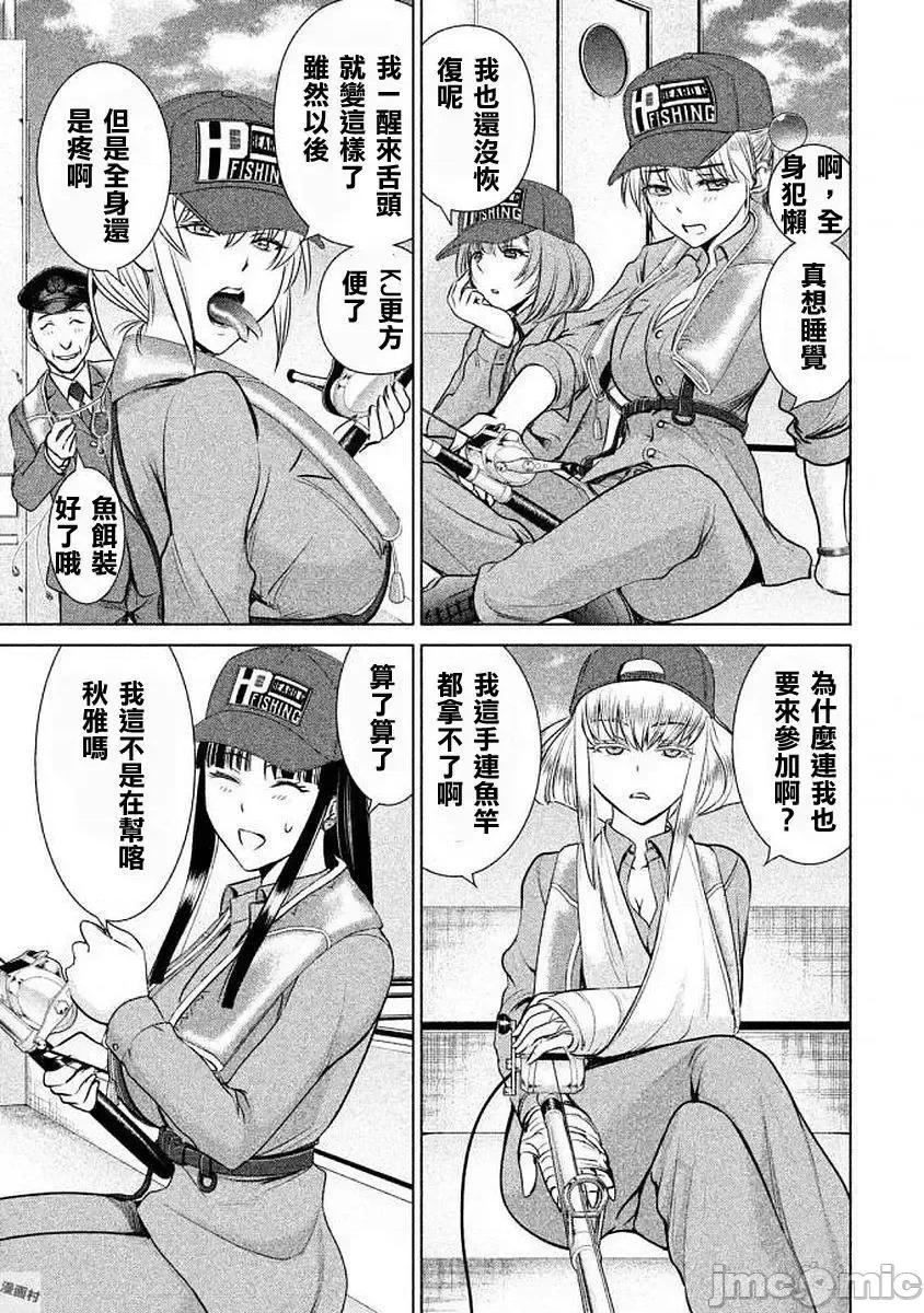 被恶魔附身的少女 Satanophany 31-40 第35页