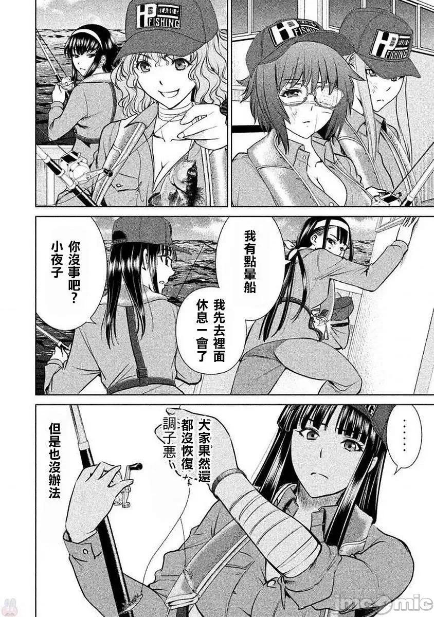 被恶魔附身的少女 Satanophany 31-40 第36页
