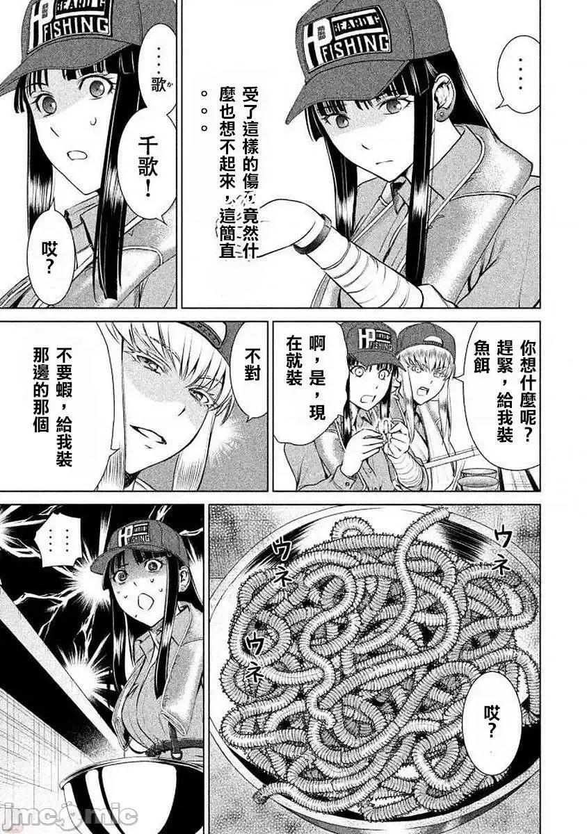 被恶魔附身的少女 Satanophany 31-40 第39页