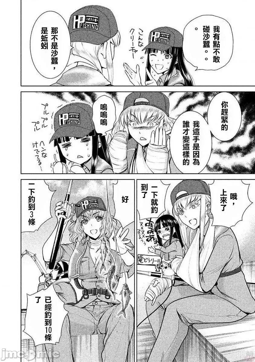 被恶魔附身的少女 Satanophany 31-40 第40页