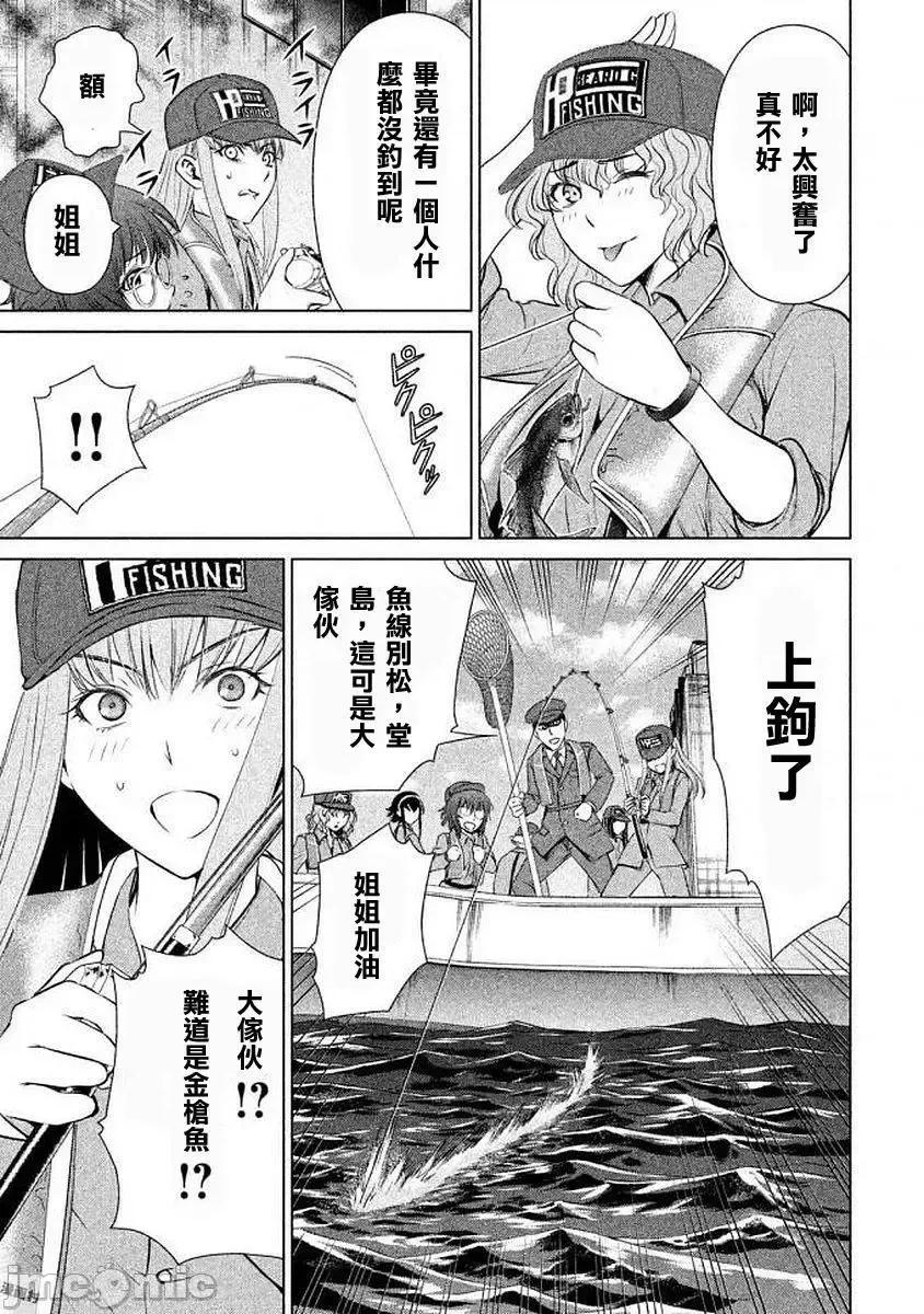 被恶魔附身的少女 Satanophany 31-40 第41页