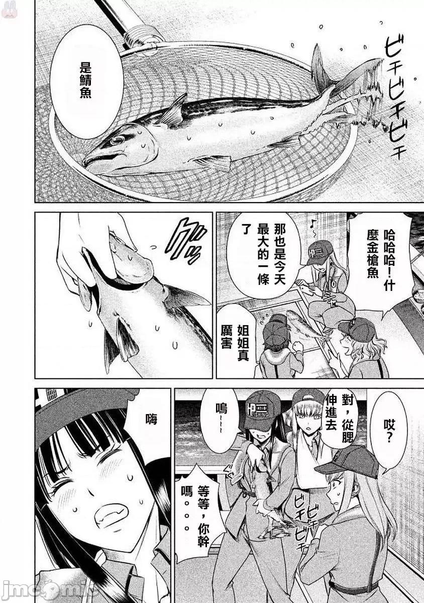 被恶魔附身的少女 Satanophany 31-40 第42页