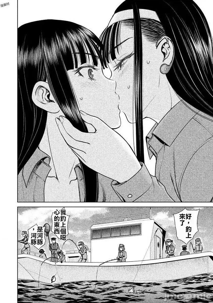 被恶魔附身的少女 Satanophany 31-40 第46页