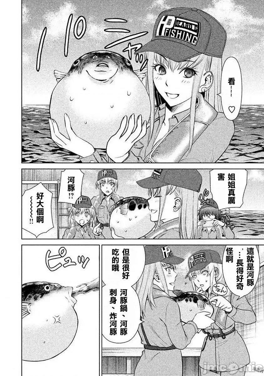 被恶魔附身的少女 Satanophany 31-40 第48页