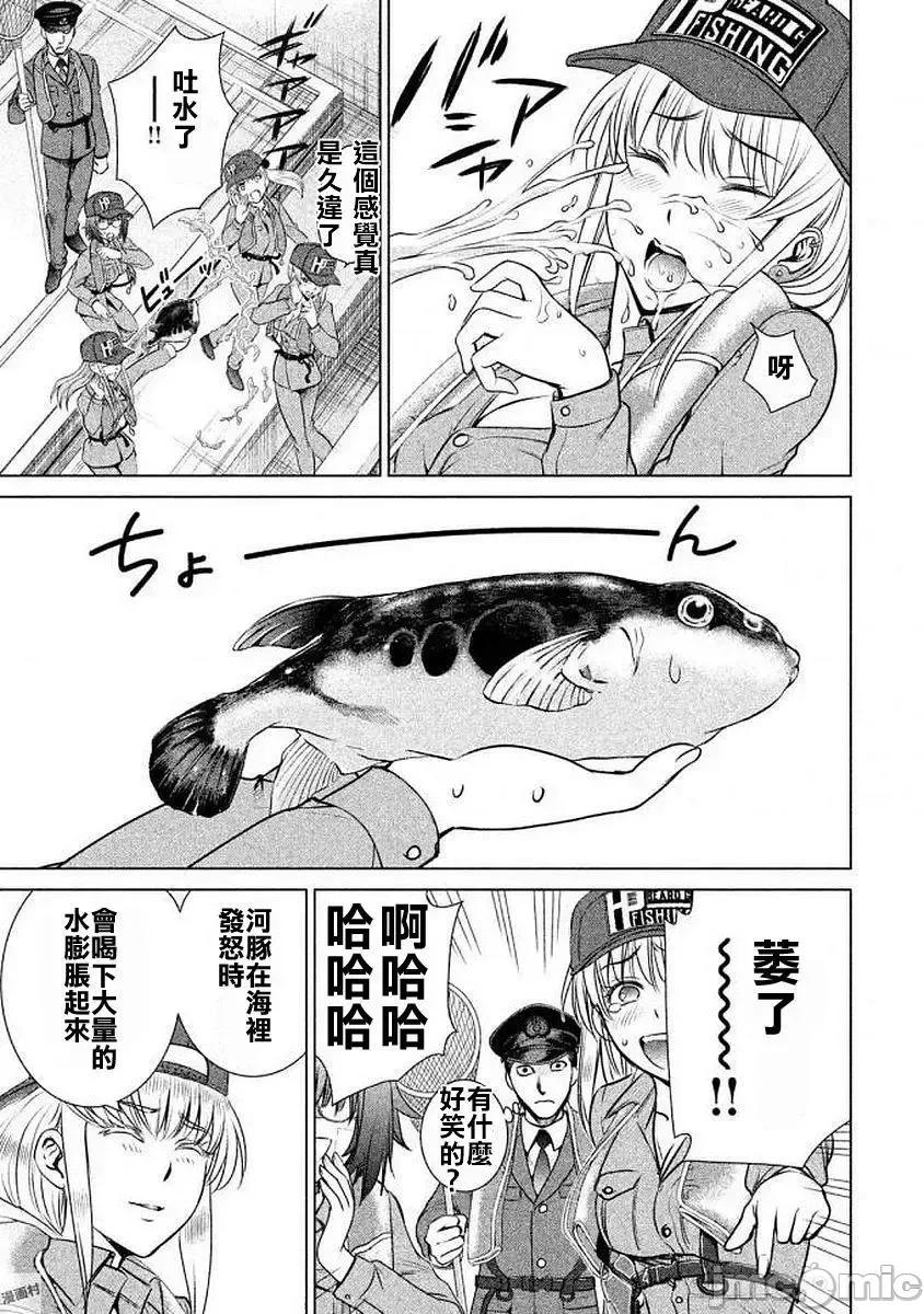 被恶魔附身的少女 Satanophany 31-40 第49页