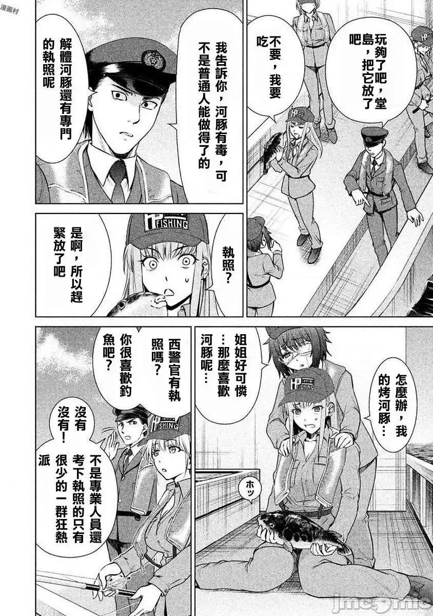 被恶魔附身的少女 Satanophany 31-40 第50页