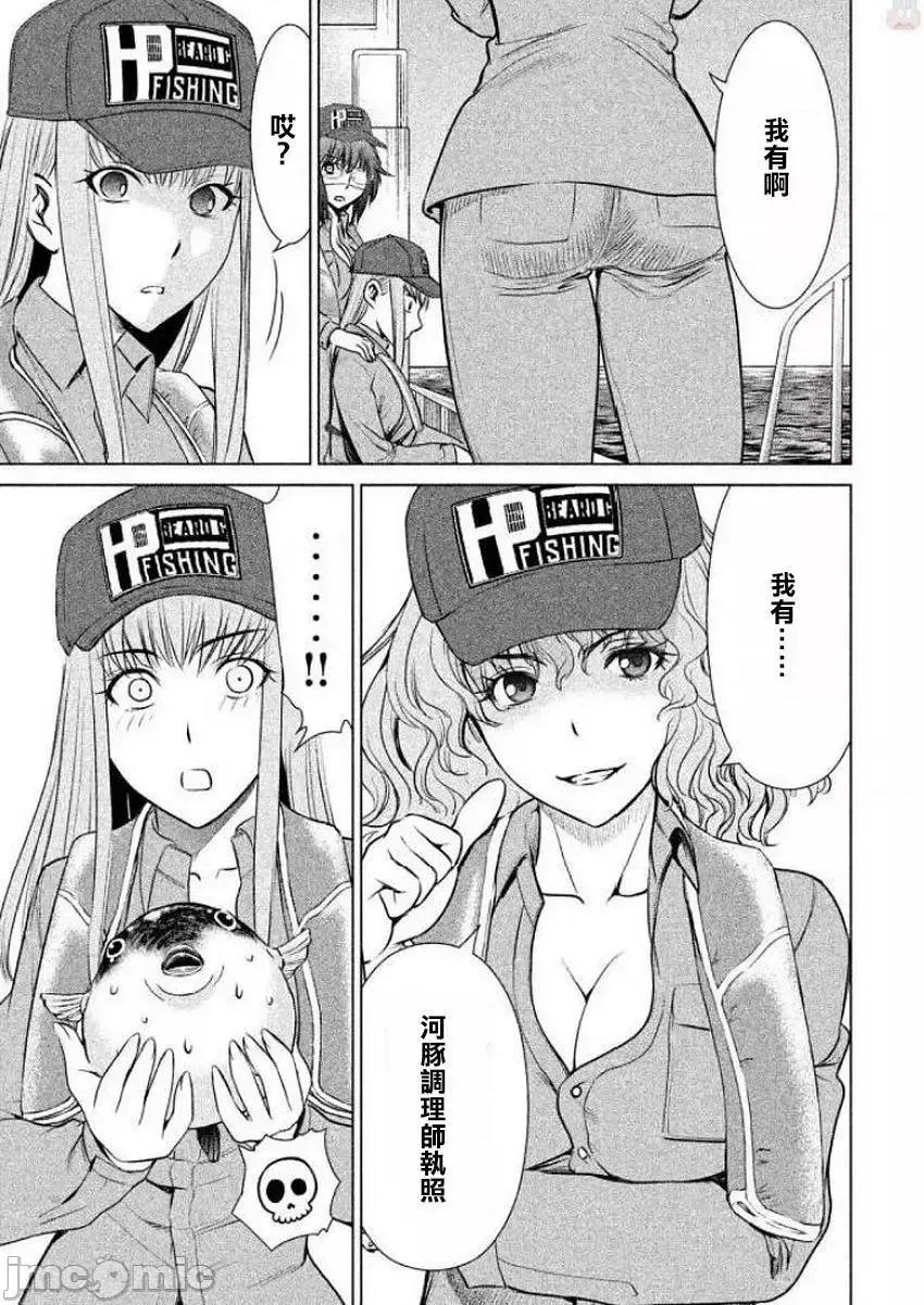 被恶魔附身的少女 Satanophany 31-40 第51页