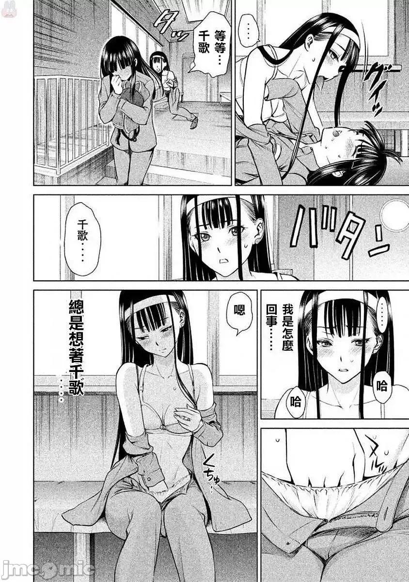 被恶魔附身的少女 Satanophany 31-40 第56页