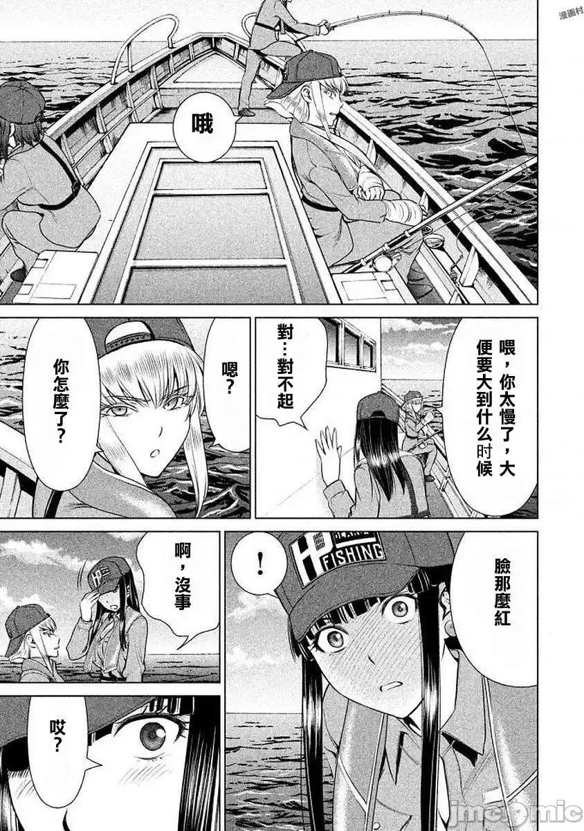 被恶魔附身的少女 Satanophany 31-40 第57页