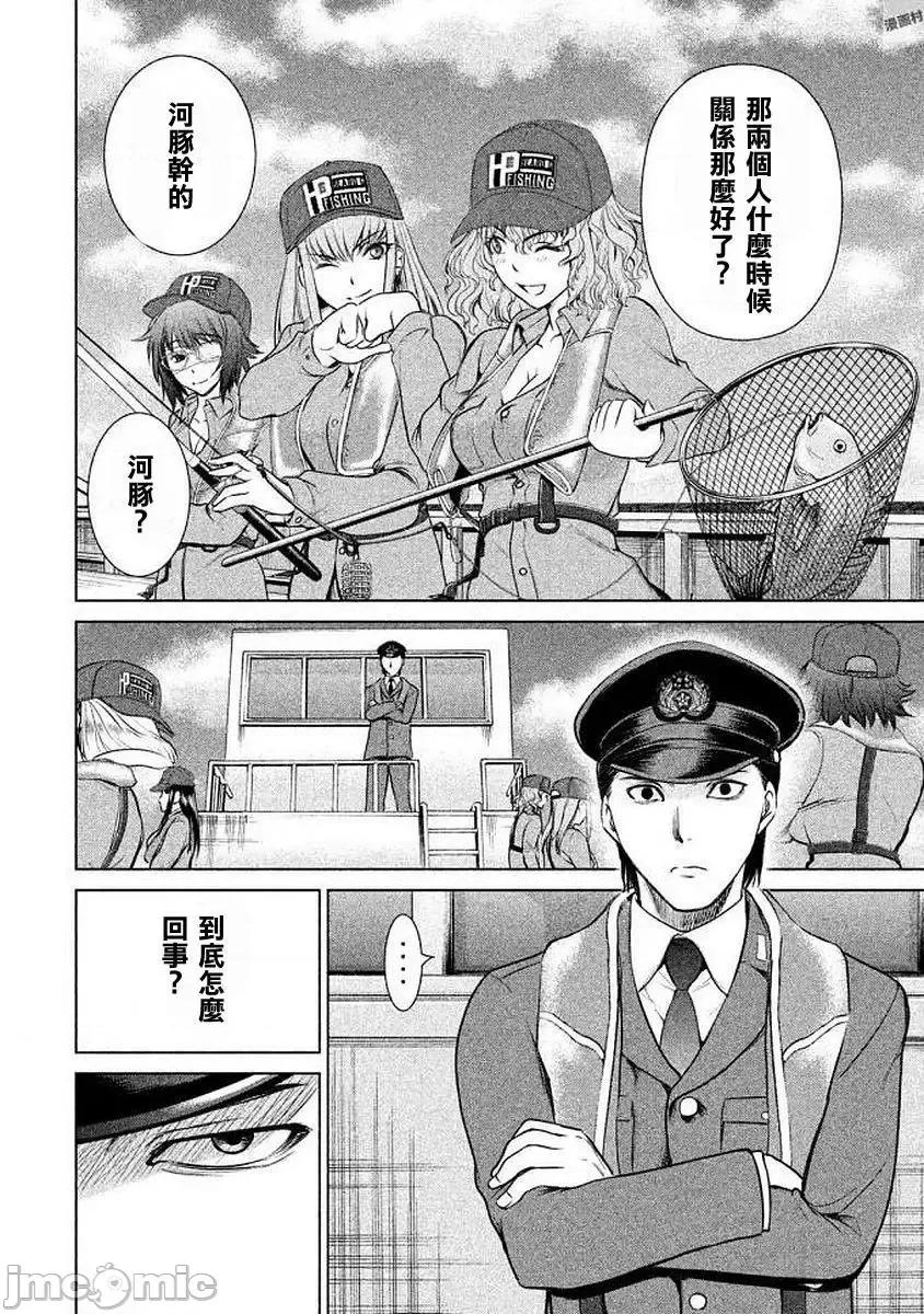 被恶魔附身的少女 Satanophany 31-40 第58页