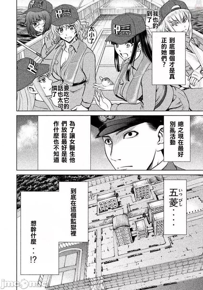 被恶魔附身的少女 Satanophany 31-40 第60页