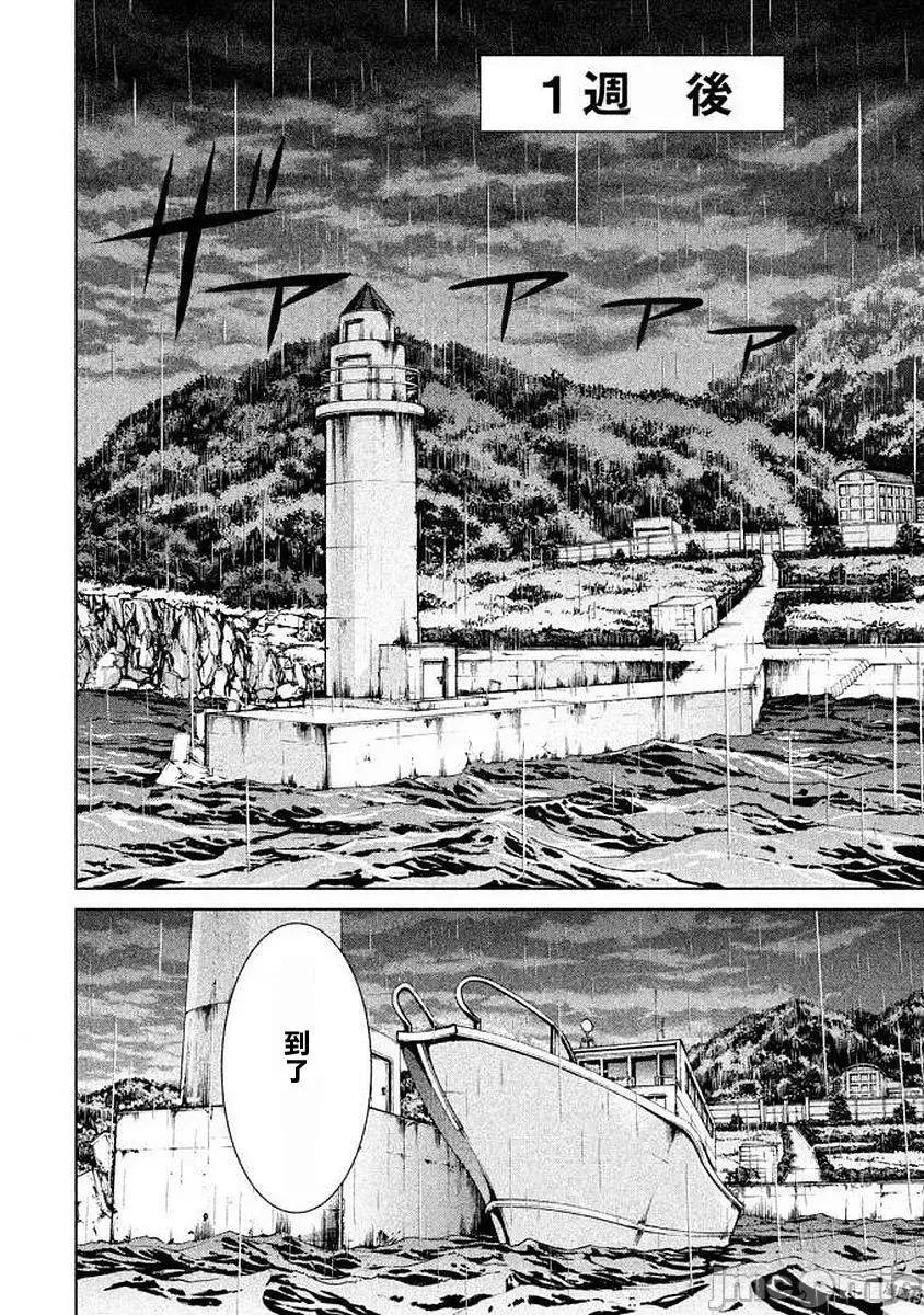 被恶魔附身的少女 Satanophany 31-40 第62页