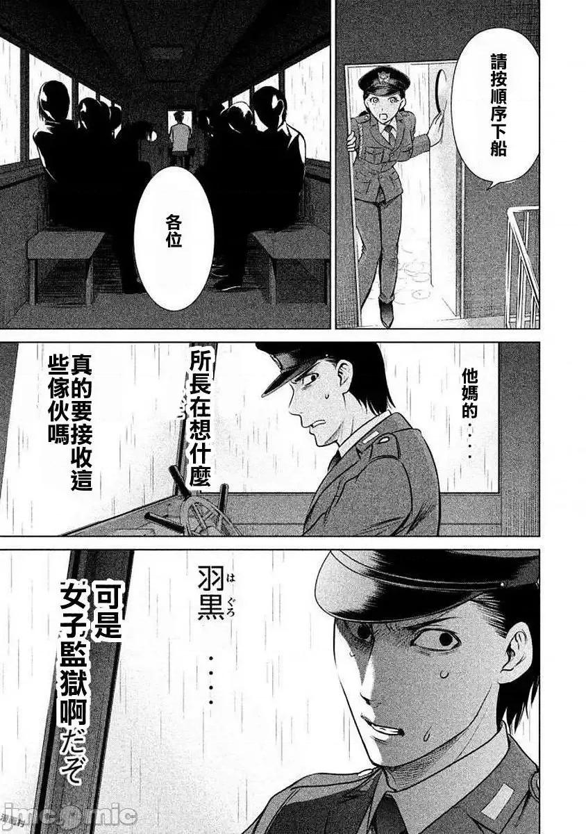 被恶魔附身的少女 Satanophany 31-40 第63页