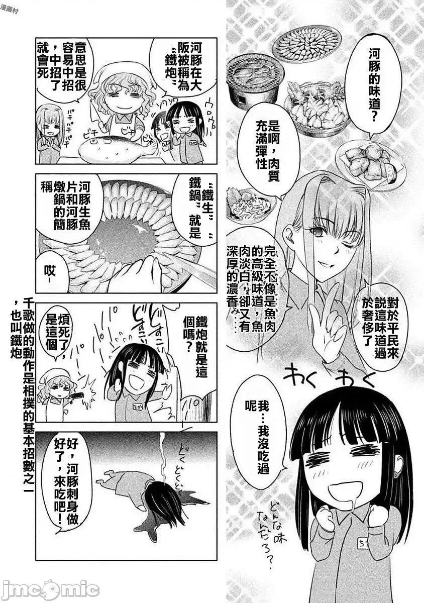 被恶魔附身的少女 Satanophany 31-40 第66页