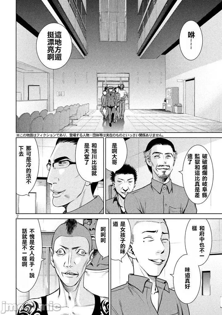 被恶魔附身的少女 Satanophany 31-40 第69页