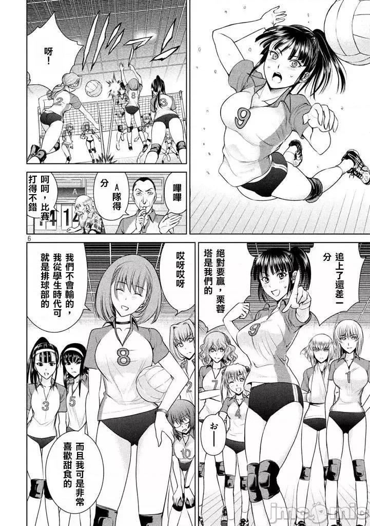 被恶魔附身的少女 Satanophany 31-40 第73页