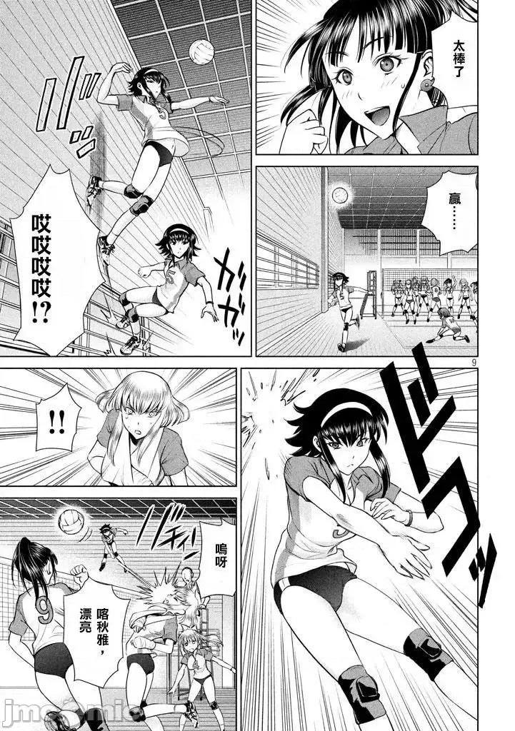 被恶魔附身的少女 Satanophany 31-40 第76页