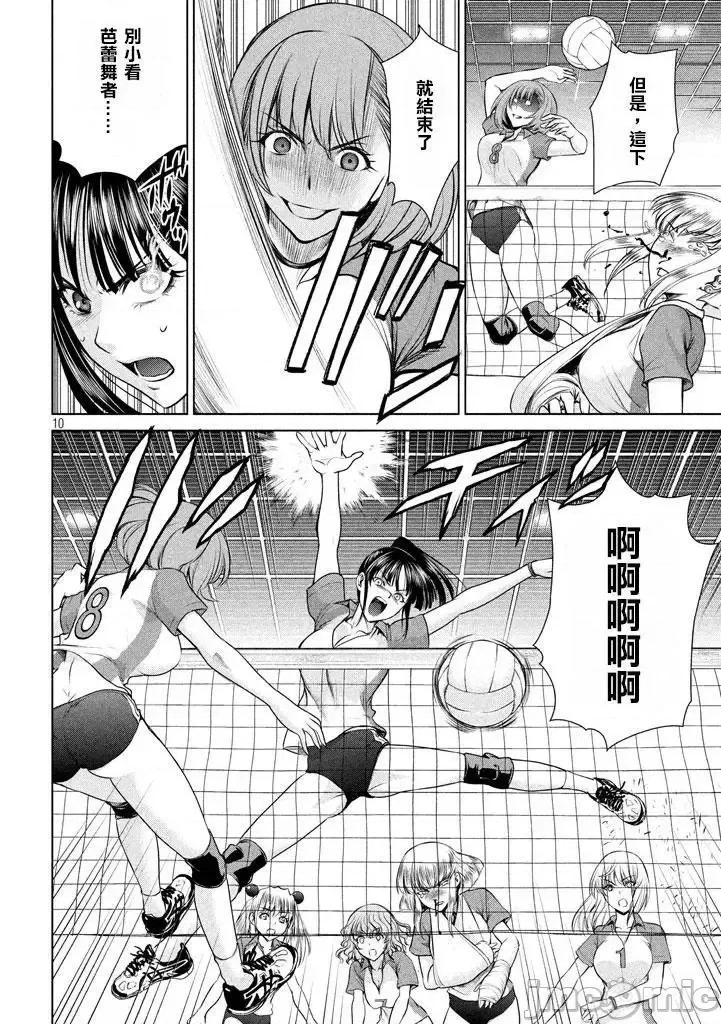 被恶魔附身的少女 Satanophany 31-40 第77页