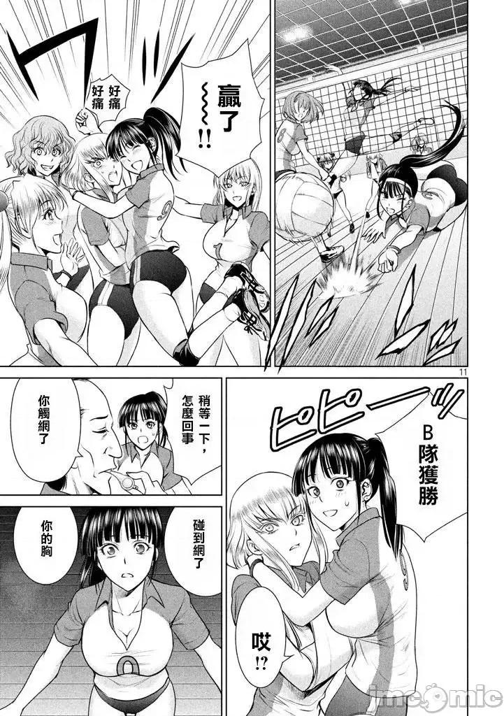 被恶魔附身的少女 Satanophany 31-40 第78页