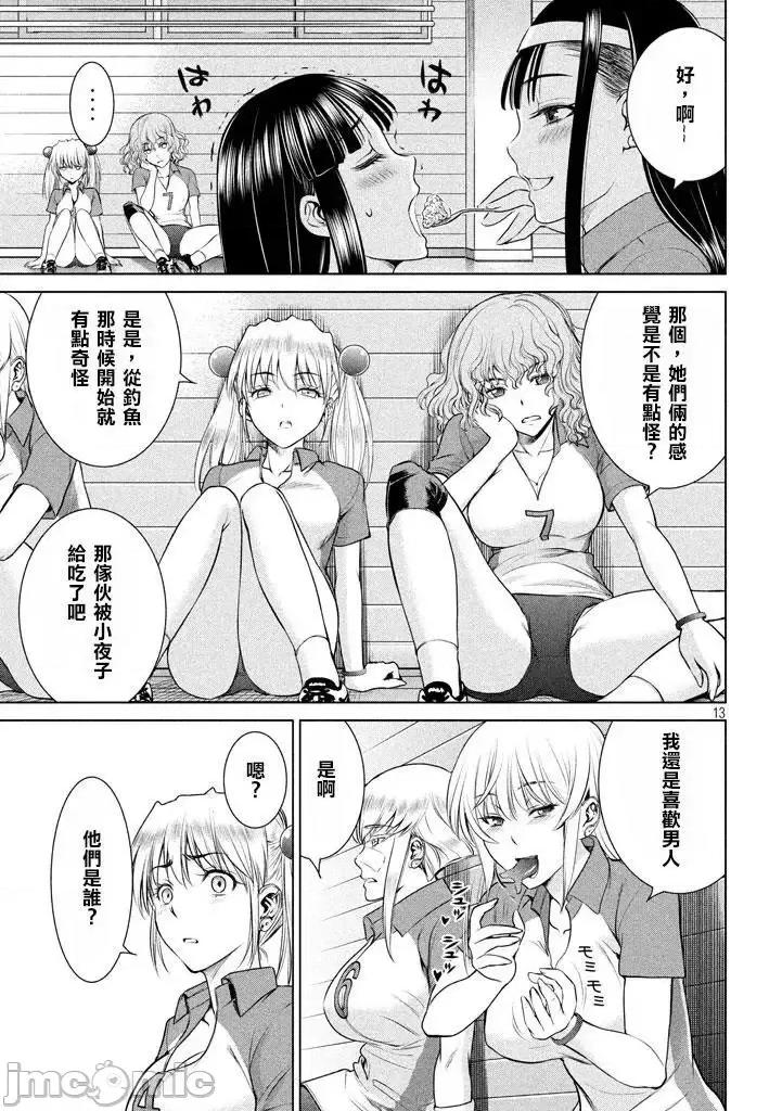 被恶魔附身的少女 Satanophany 31-40 第80页