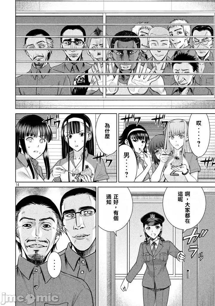 被恶魔附身的少女 Satanophany 31-40 第81页