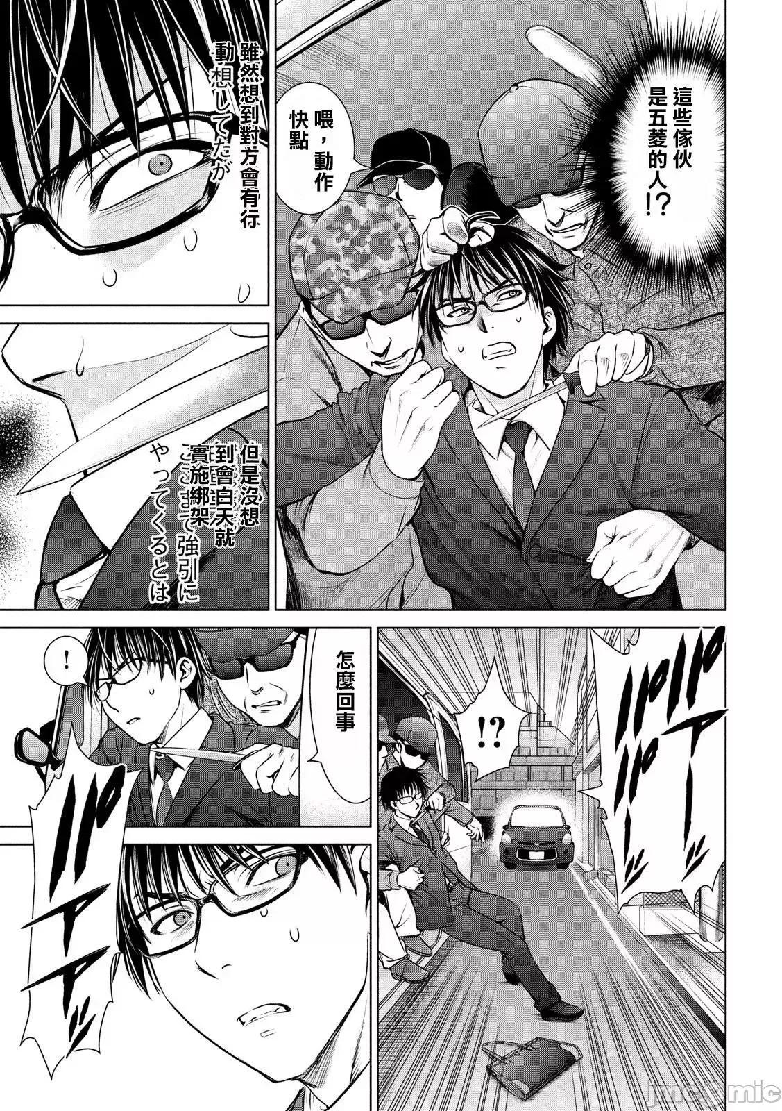 被恶魔附身的少女 Satanophany 31-40 第91页
