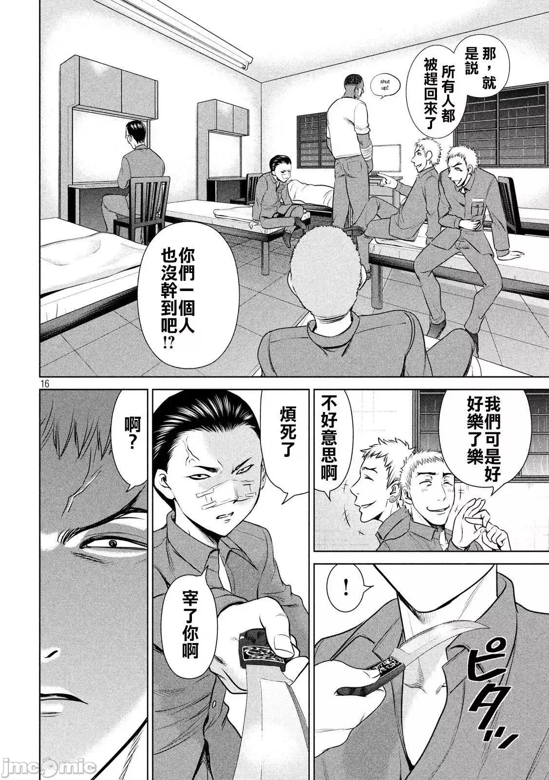 被恶魔附身的少女 Satanophany 31-40 第122页