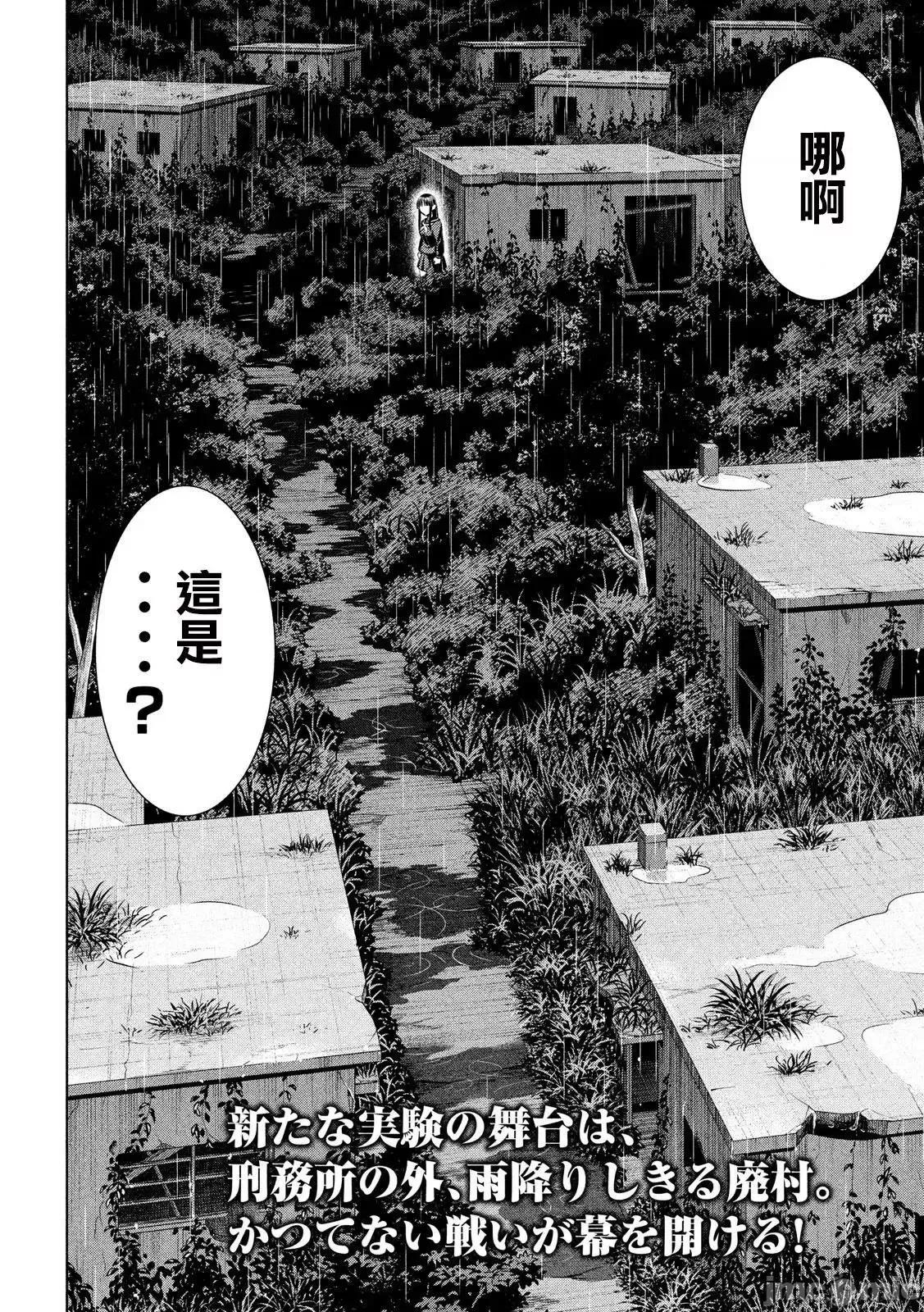 被恶魔附身的少女 Satanophany 31-40 第126页