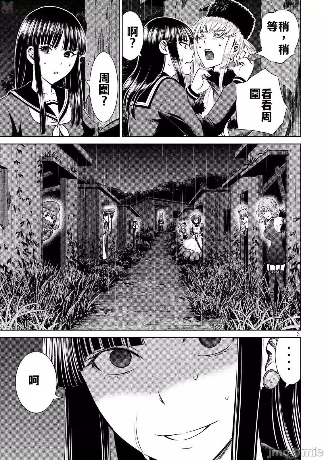 被恶魔附身的少女 Satanophany 31-40 第129页