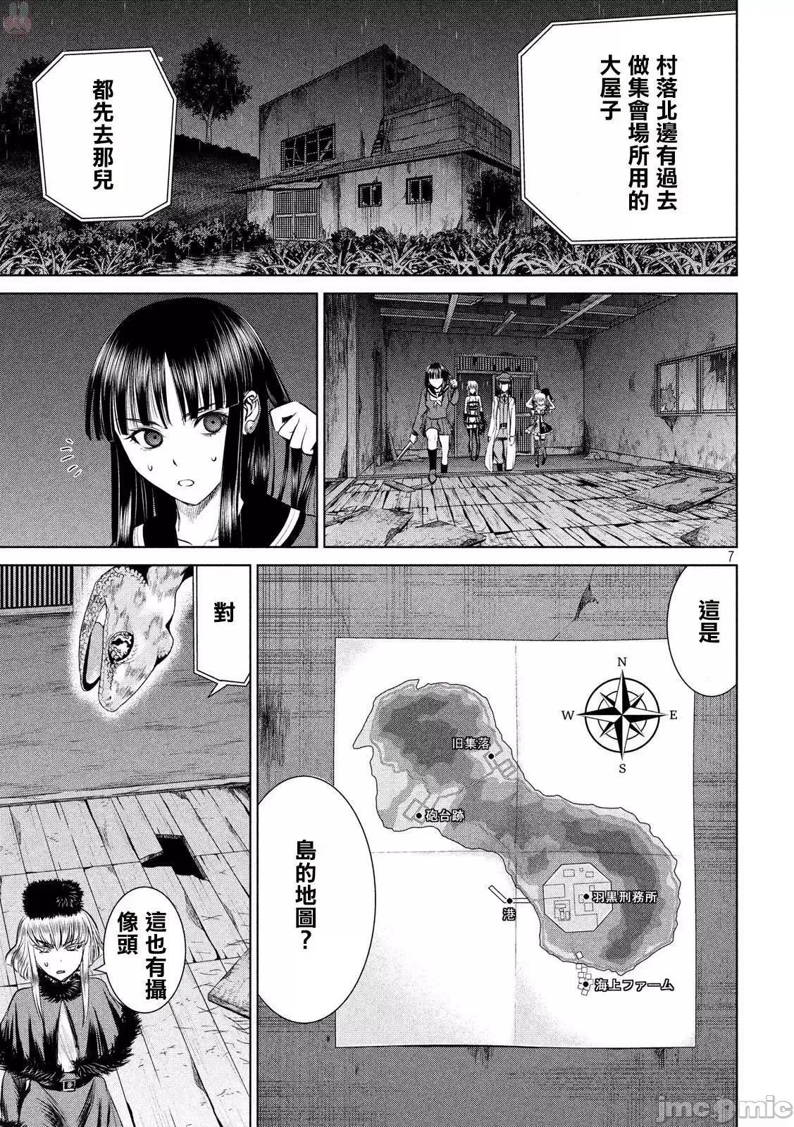 被恶魔附身的少女 Satanophany 31-40 第132页