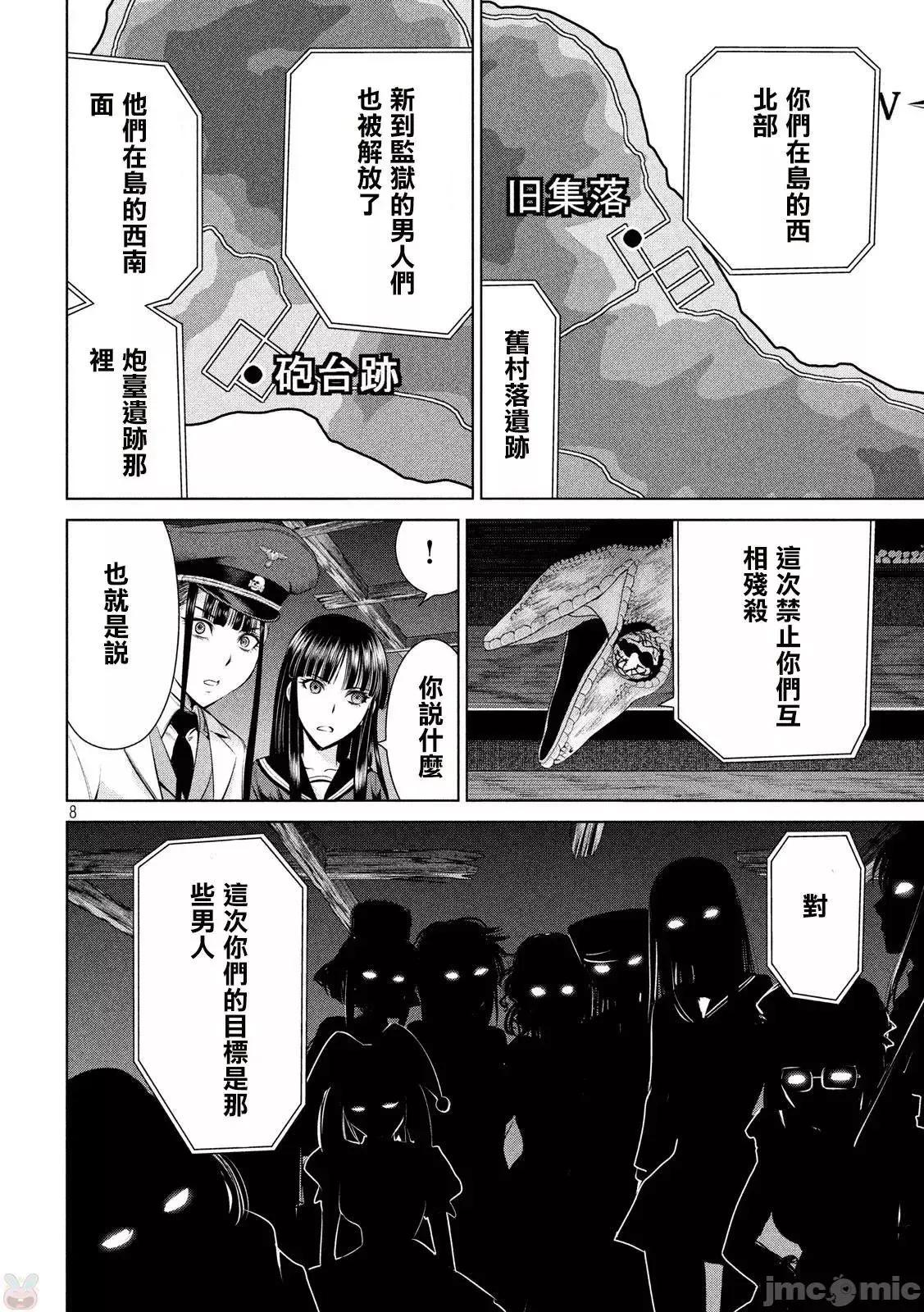被恶魔附身的少女 Satanophany 31-40 第133页