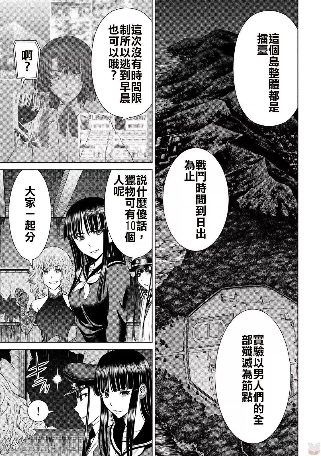 被恶魔附身的少女 Satanophany 31-40 第134页