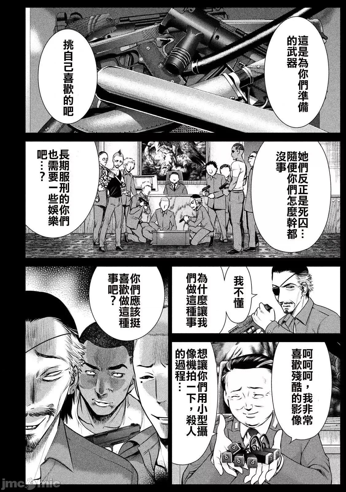 被恶魔附身的少女 Satanophany 31-40 第147页