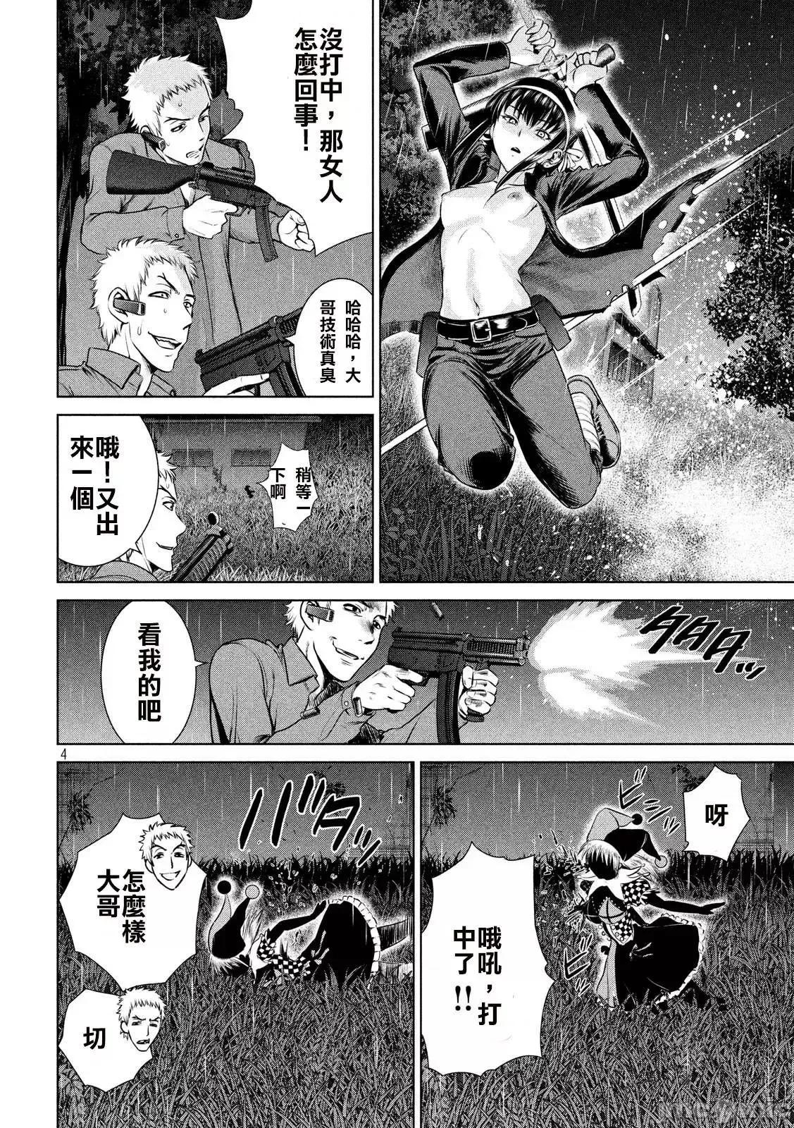 被恶魔附身的少女 Satanophany 31-40 第149页