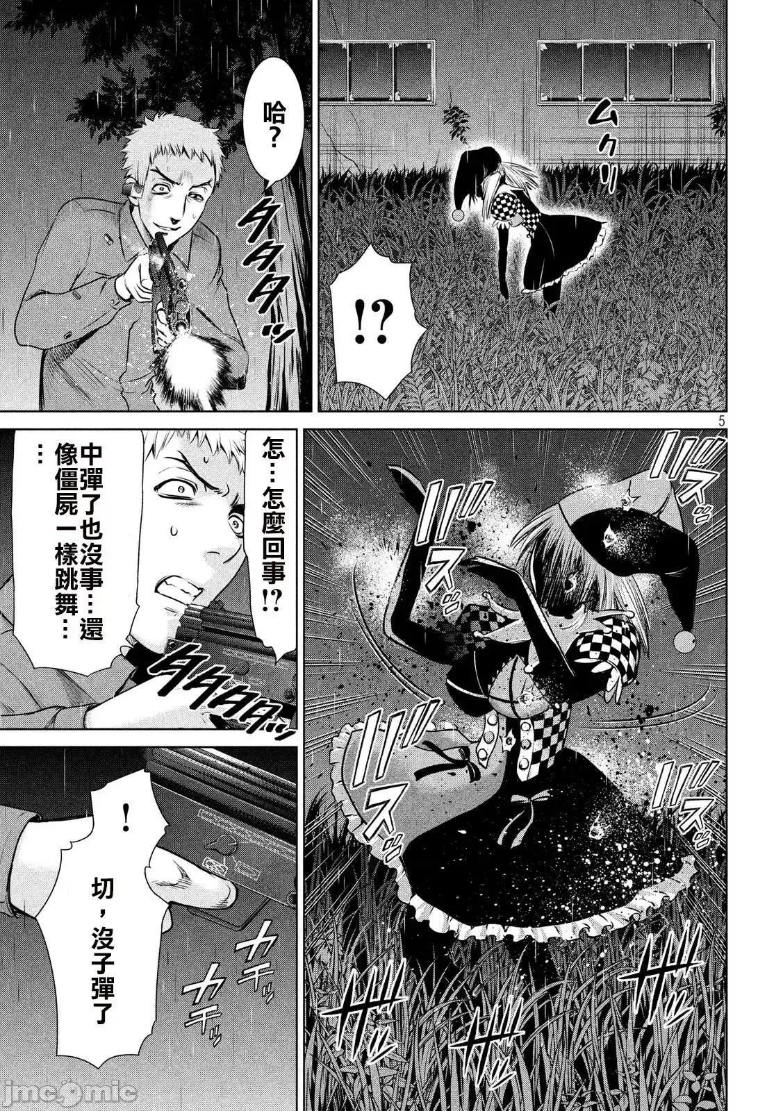 被恶魔附身的少女 Satanophany 31-40 第150页
