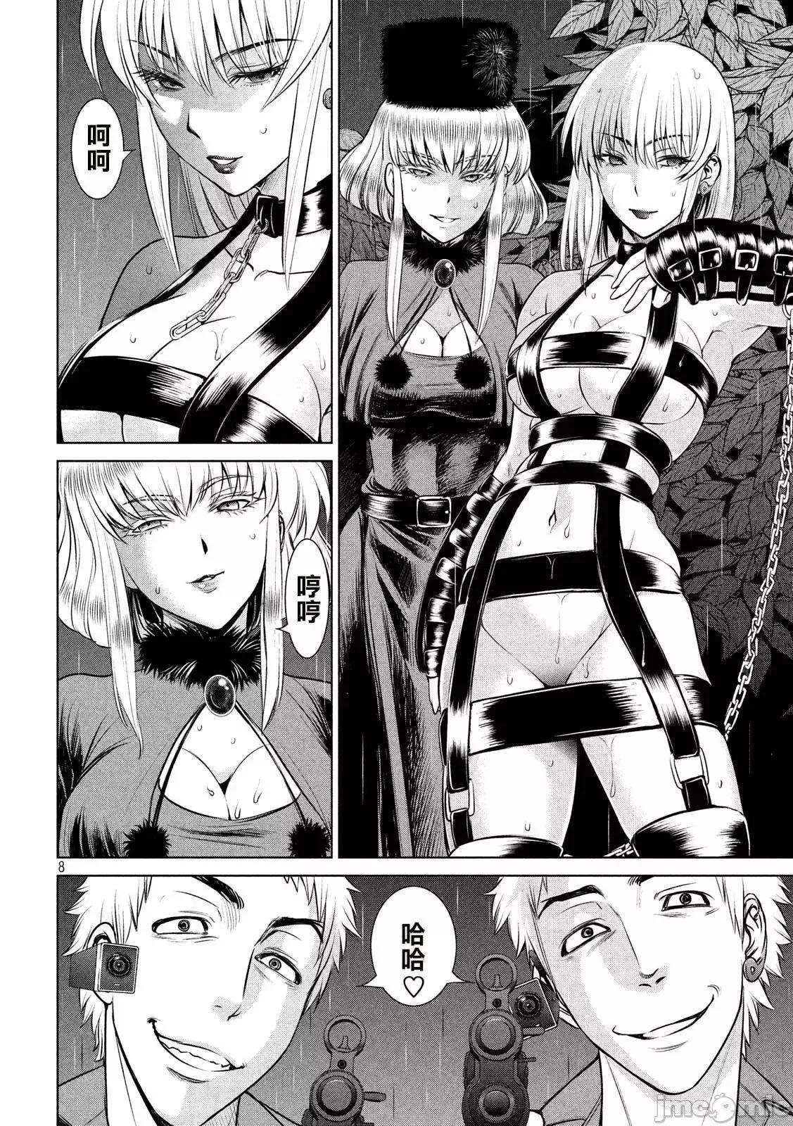 被恶魔附身的少女 Satanophany 31-40 第153页